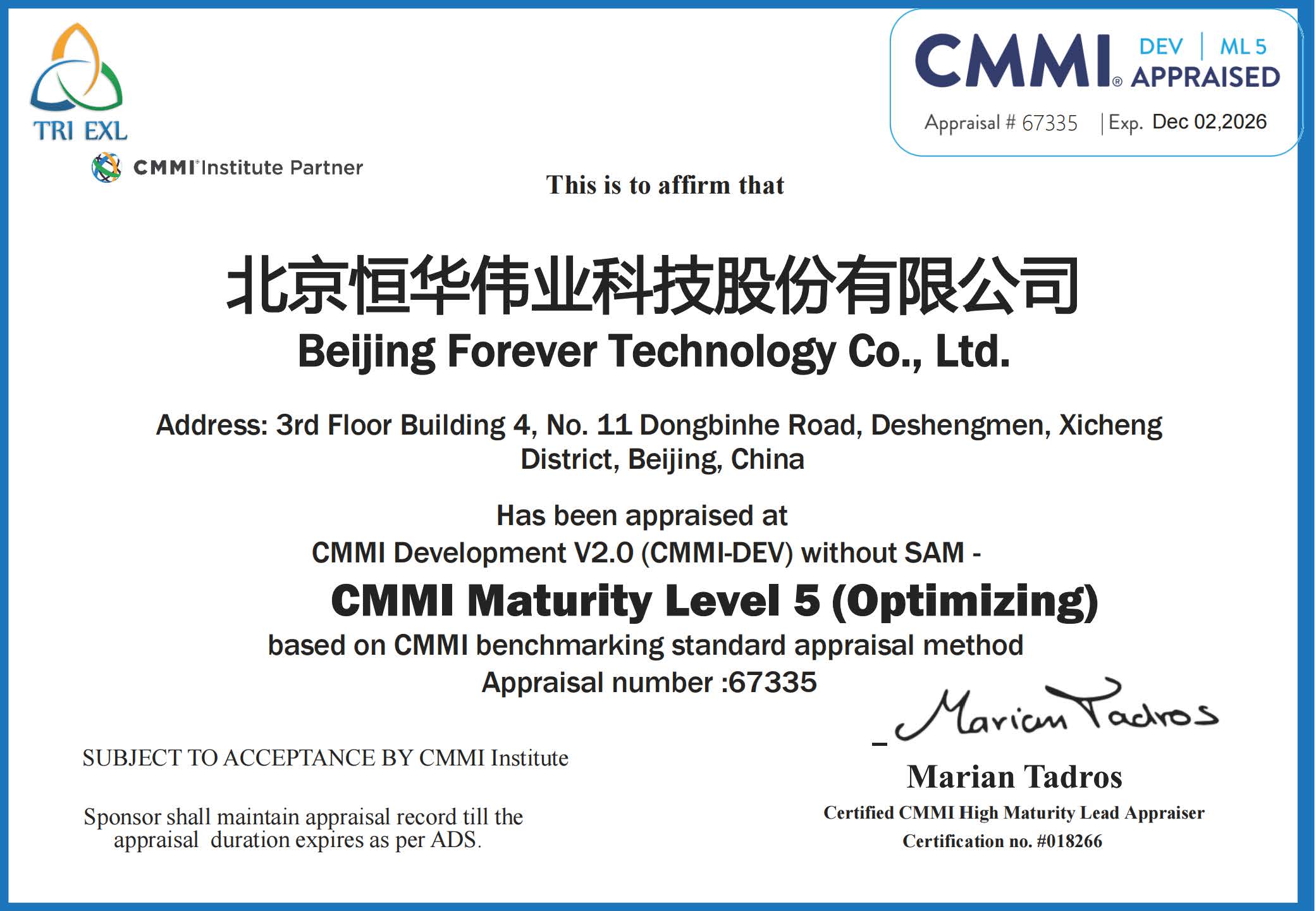 CMMI5認證